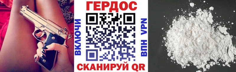 ГЕРОИН VHQ  гидра как войти  Кирсанов 