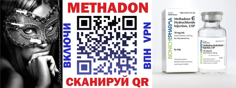 Метадон methadone  Кирсанов 