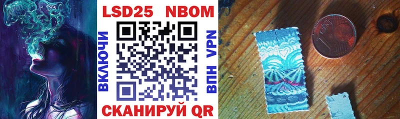 Марки 25I-NBOMe 1500мкг Кирсанов